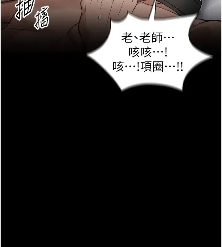 第45話-試圖越獄的奴隸們