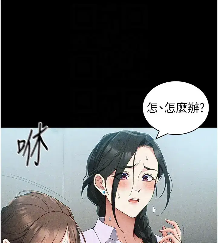 第45話-試圖越獄的奴隸們