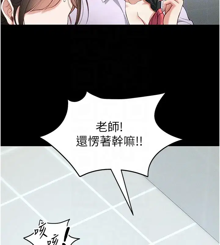 第45話-試圖越獄的奴隸們