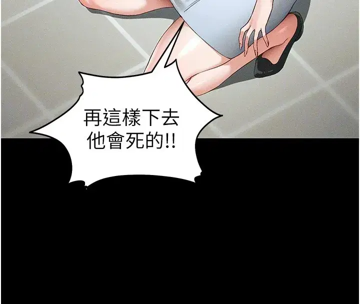 第45話-試圖越獄的奴隸們