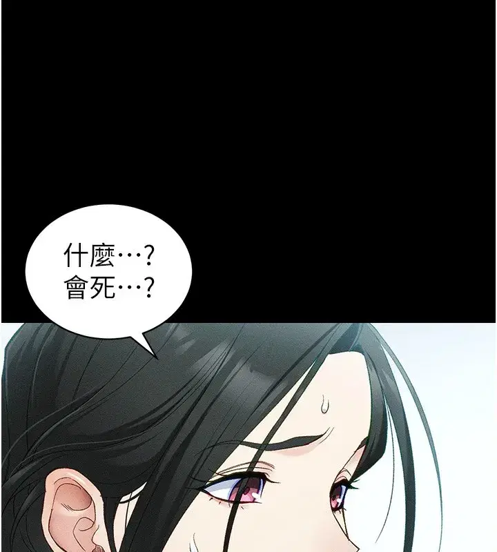 第45話-試圖越獄的奴隸們