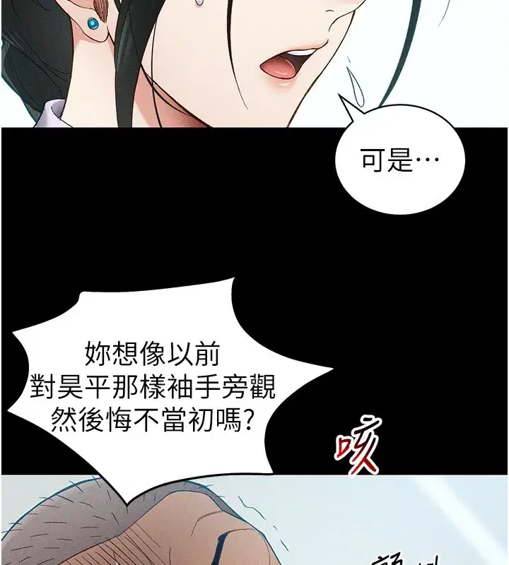 第45話-試圖越獄的奴隸們