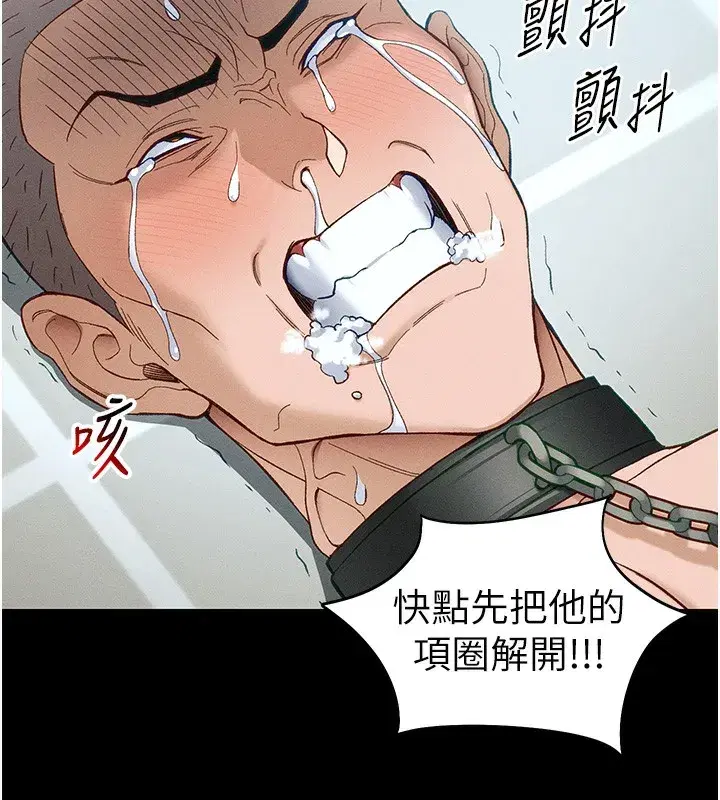 第45話-試圖越獄的奴隸們