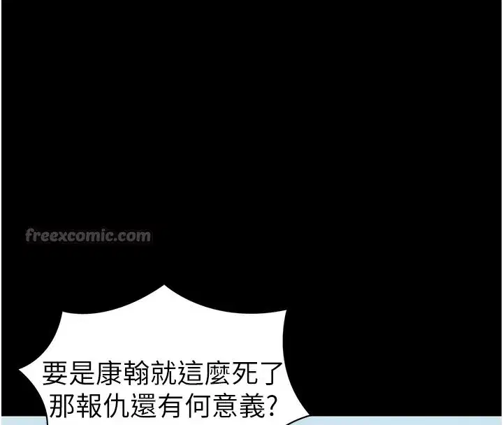 第45話-試圖越獄的奴隸們