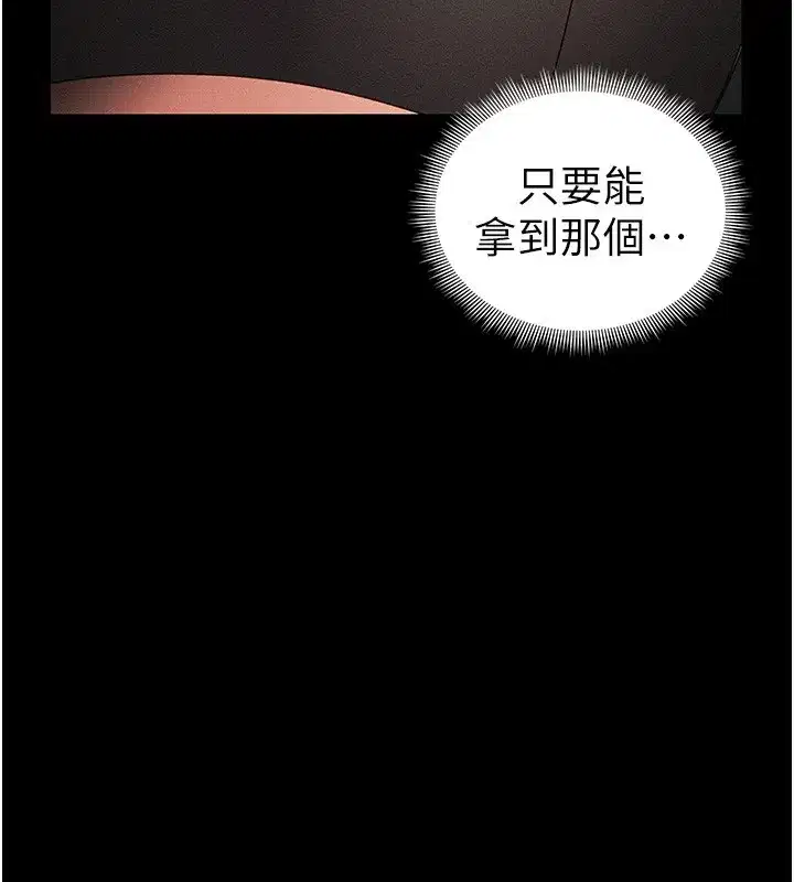 第45話-試圖越獄的奴隸們
