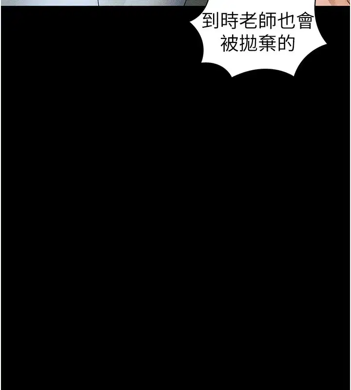 第45話-試圖越獄的奴隸們