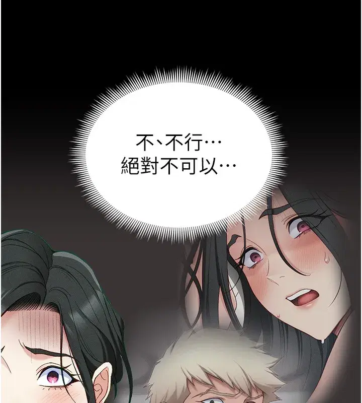 第45話-試圖越獄的奴隸們