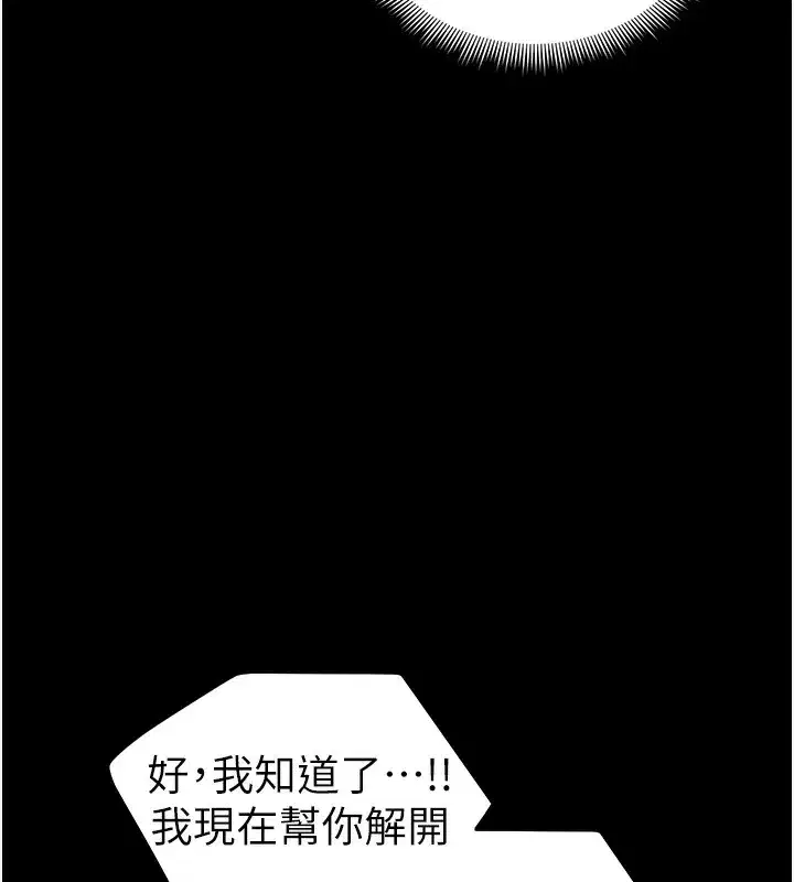 第45話-試圖越獄的奴隸們