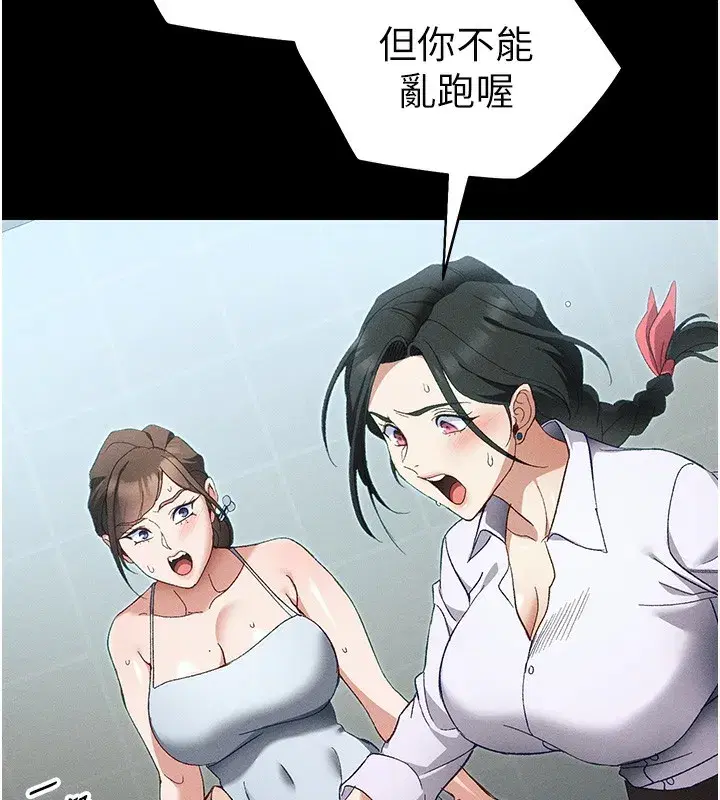 第45話-試圖越獄的奴隸們