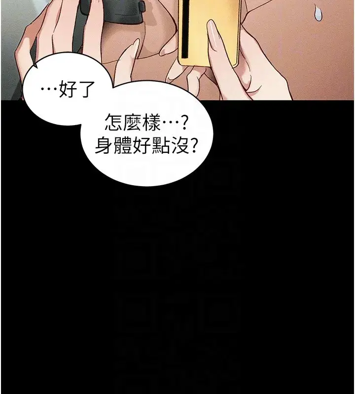 第45話-試圖越獄的奴隸們
