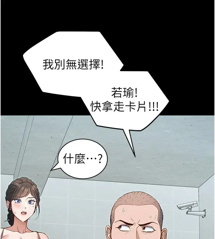 第45話-試圖越獄的奴隸們