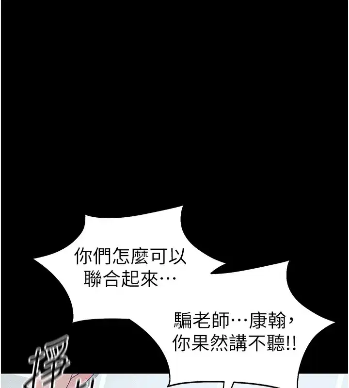 第45話-試圖越獄的奴隸們