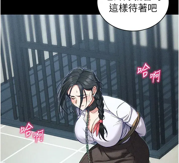 第45話-試圖越獄的奴隸們