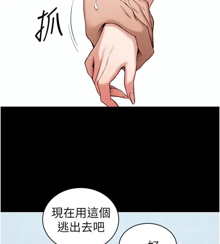 第45話-試圖越獄的奴隸們