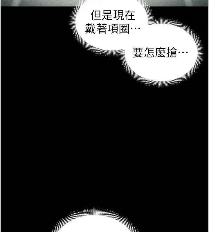 第45話-試圖越獄的奴隸們