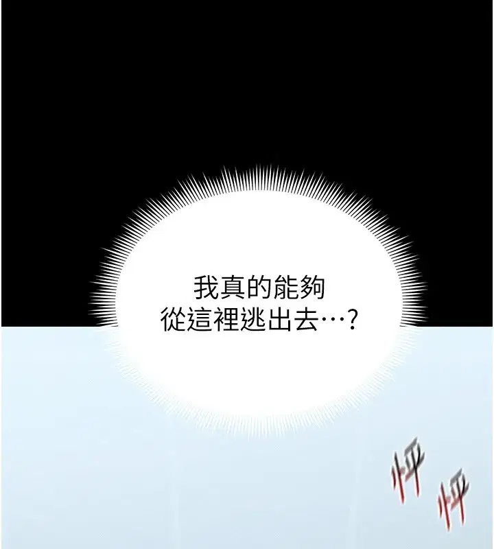 第45話-試圖越獄的奴隸們