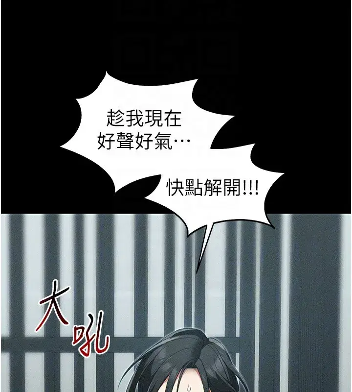 第45話-試圖越獄的奴隸們