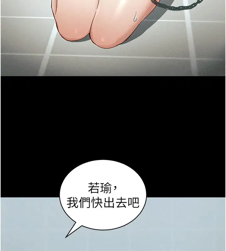 第45話-試圖越獄的奴隸們