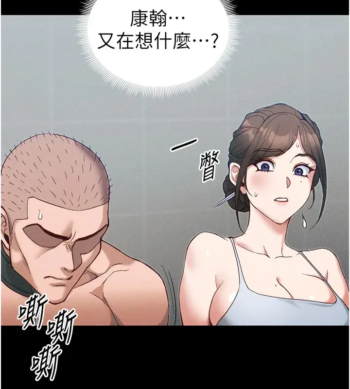 第45話-試圖越獄的奴隸們