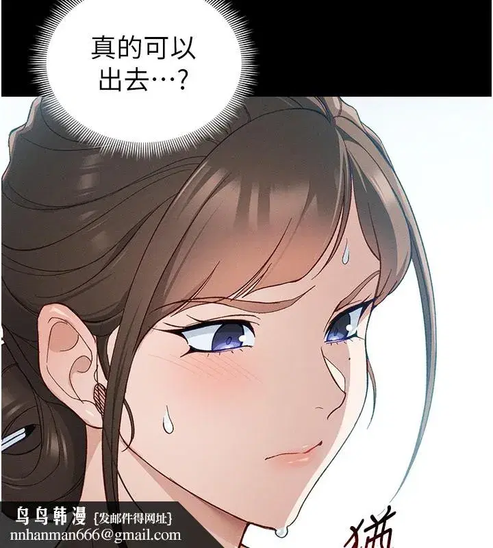 第45話-試圖越獄的奴隸們