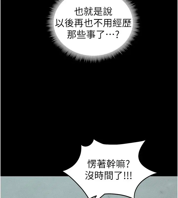 第45話-試圖越獄的奴隸們