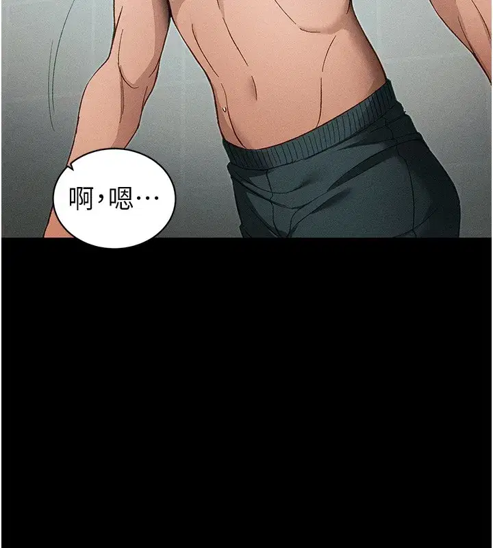 第45話-試圖越獄的奴隸們