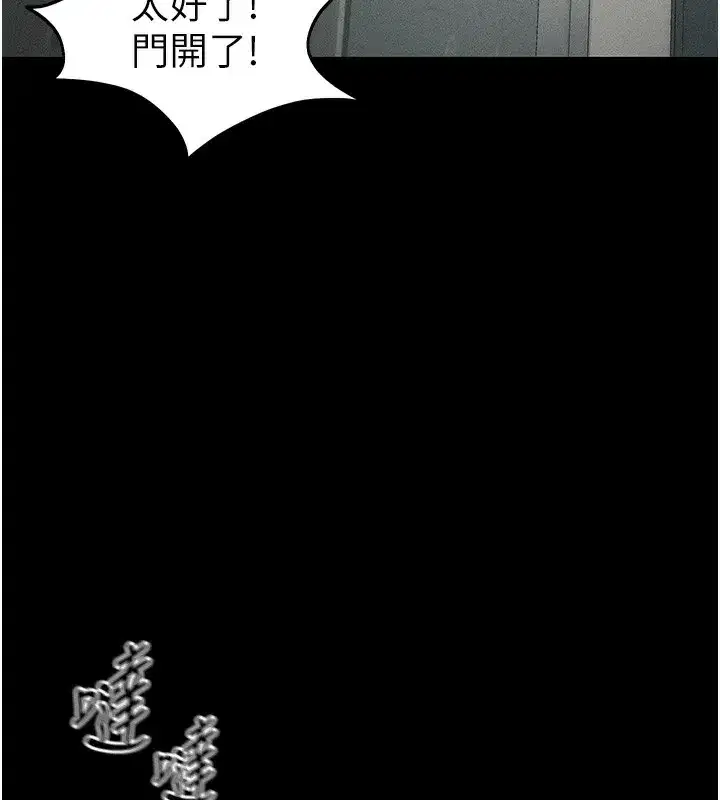 第45話-試圖越獄的奴隸們