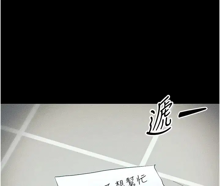 第45話-試圖越獄的奴隸們