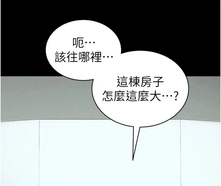 第45話-試圖越獄的奴隸們