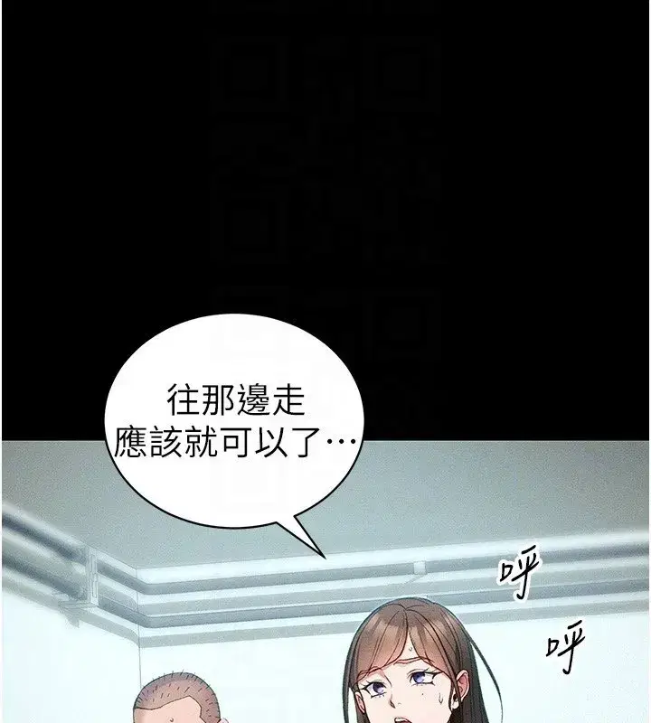 第45話-試圖越獄的奴隸們