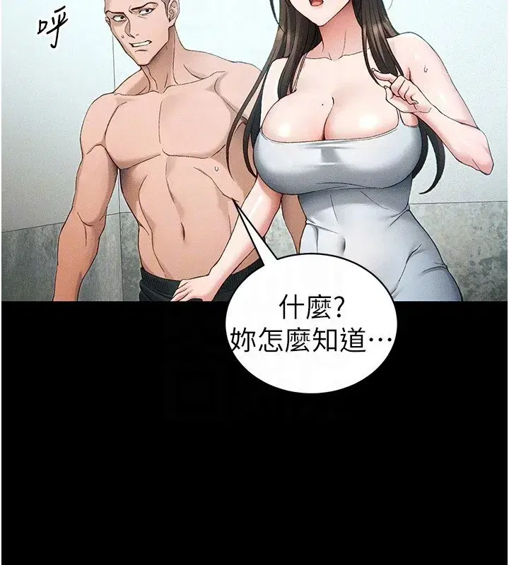 第45話-試圖越獄的奴隸們