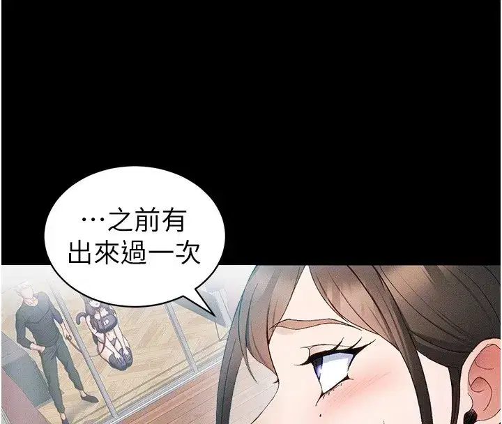 第45話-試圖越獄的奴隸們