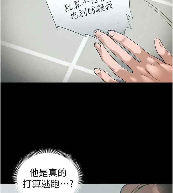 第45話-試圖越獄的奴隸們