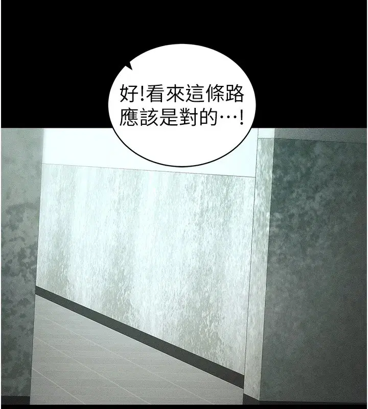 第45話-試圖越獄的奴隸們