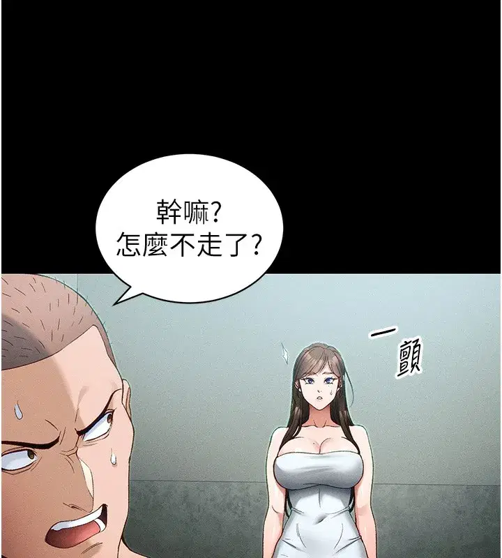 第45話-試圖越獄的奴隸們