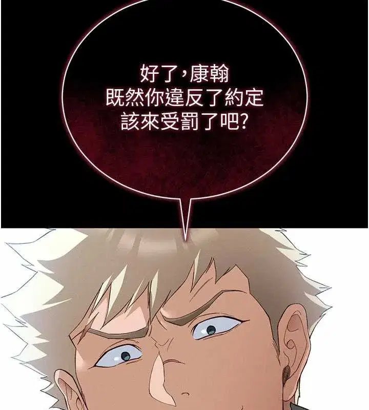 第46話-別對我妹下手…!