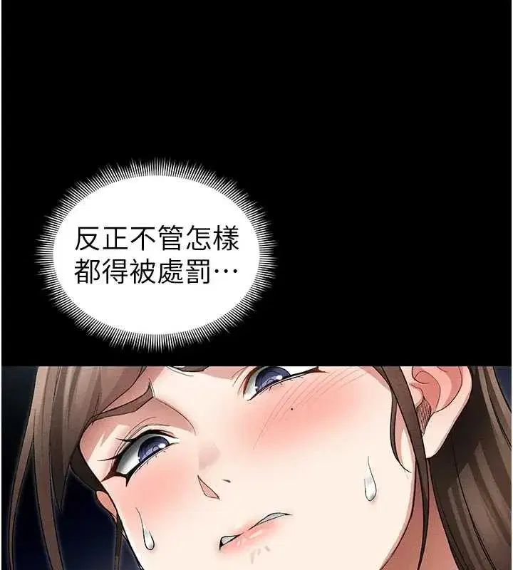 第46話-別對我妹下手…!