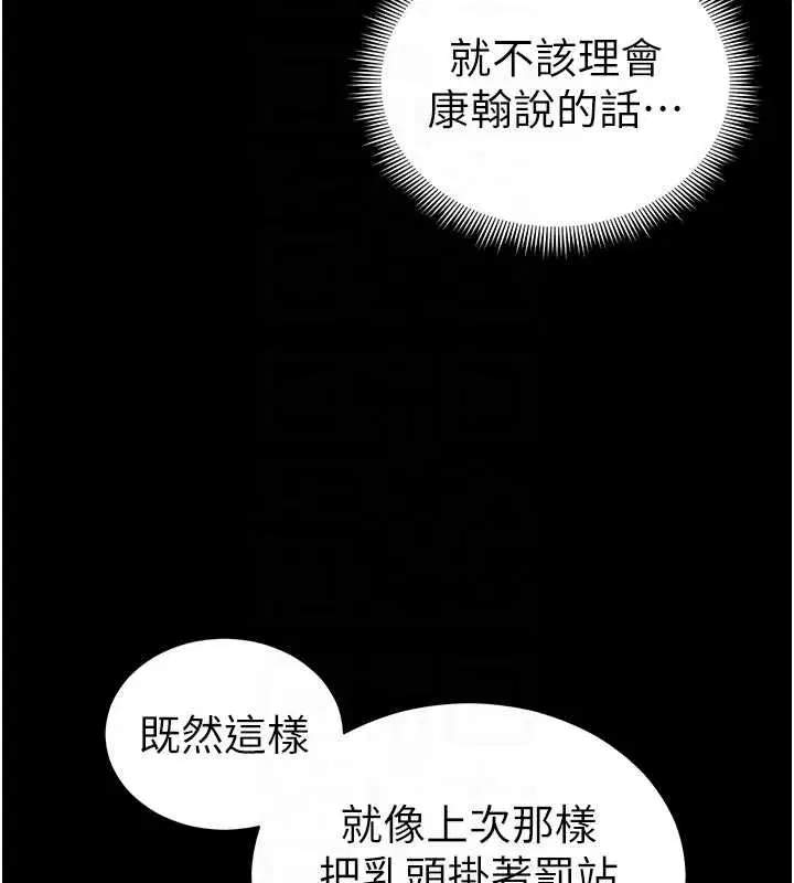 第46話-別對我妹下手…!