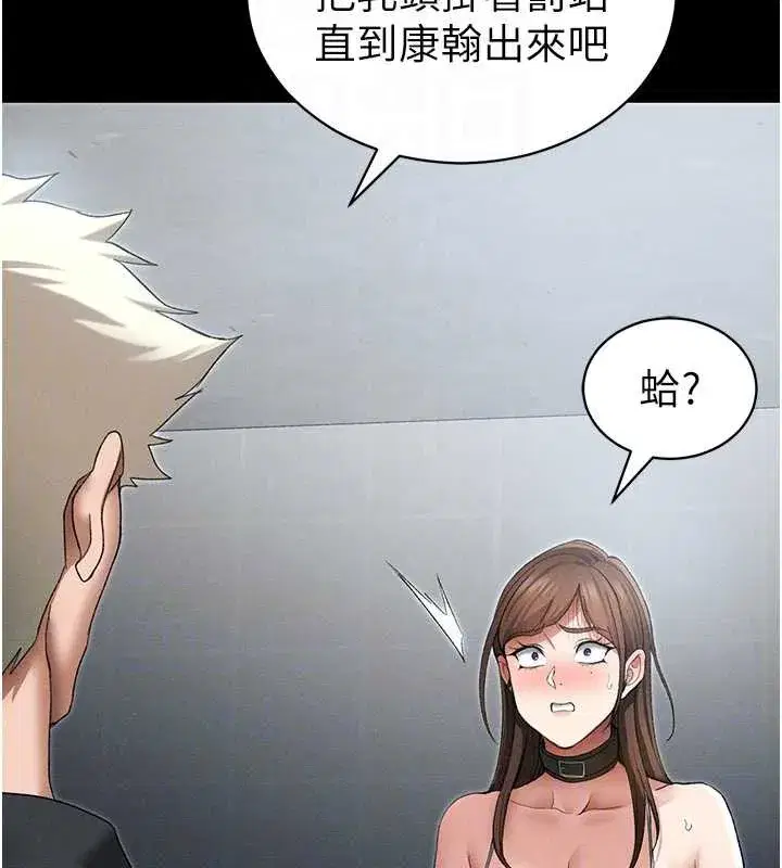 第46話-別對我妹下手…!