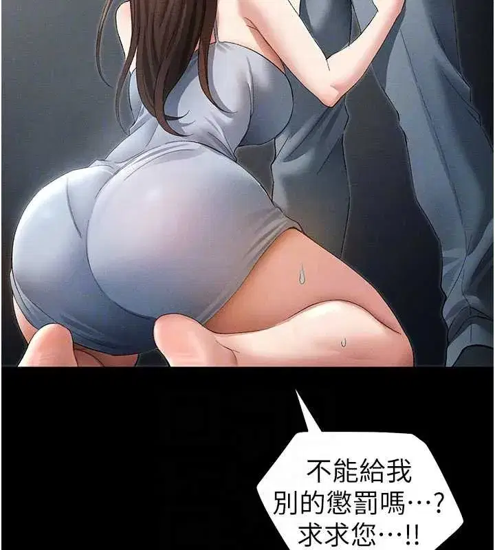 第46話-別對我妹下手…!
