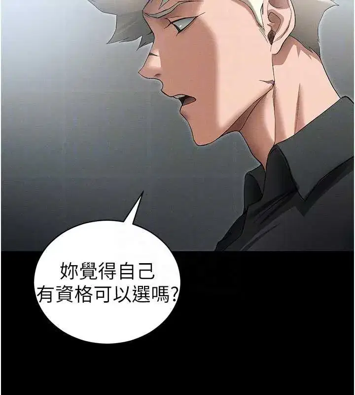 第46話-別對我妹下手…!