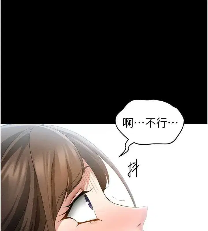 第46話-別對我妹下手…!