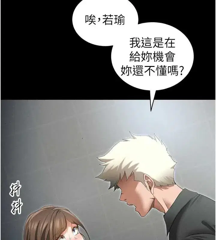 第46話-別對我妹下手…!