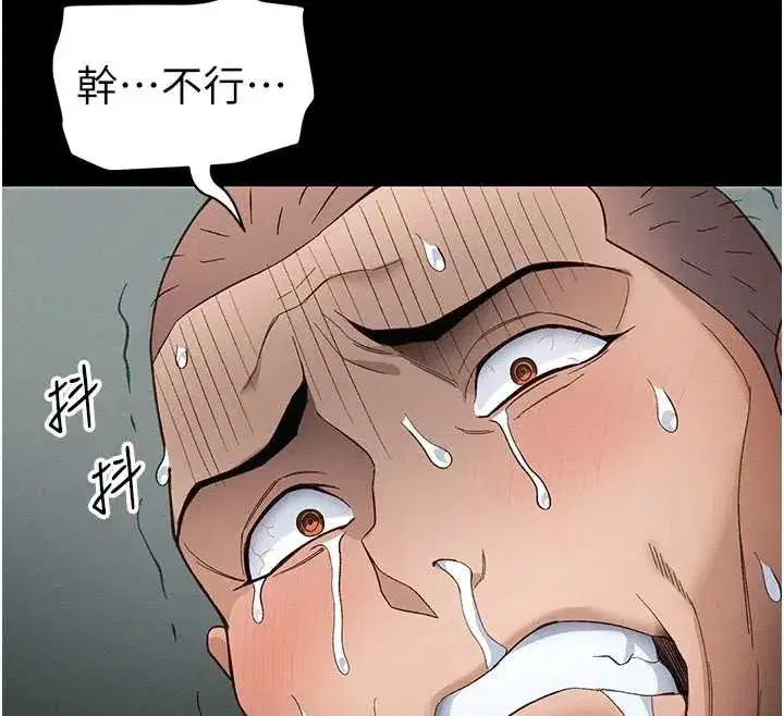 第46話-別對我妹下手…!