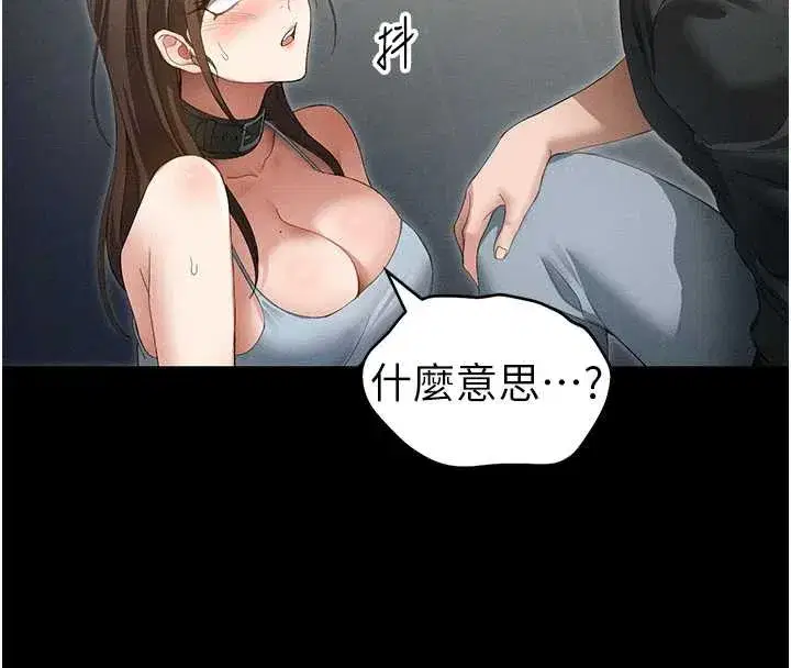 第46話-別對我妹下手…!