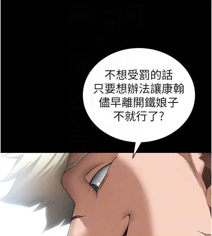 第46話-別對我妹下手…!
