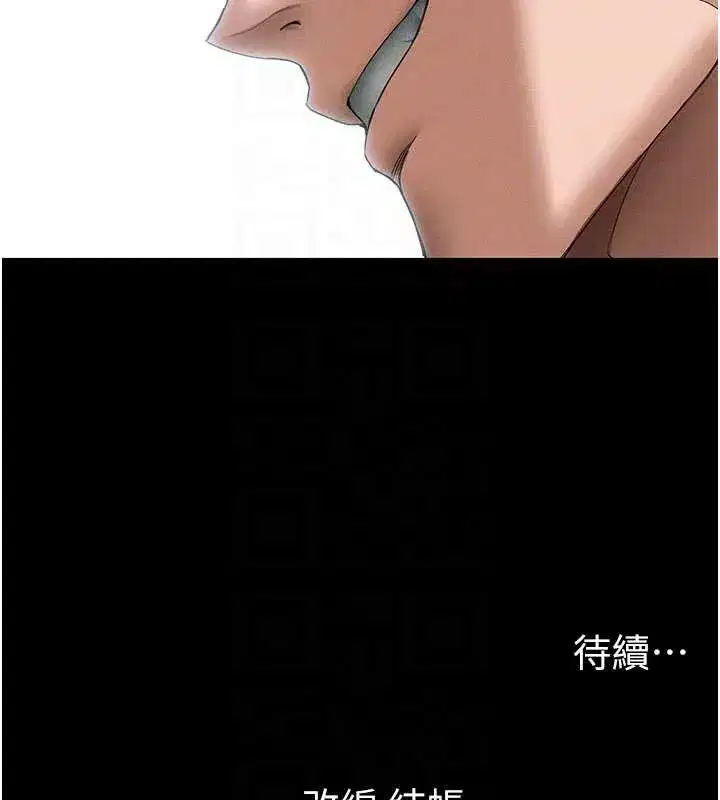 第46話-別對我妹下手…!