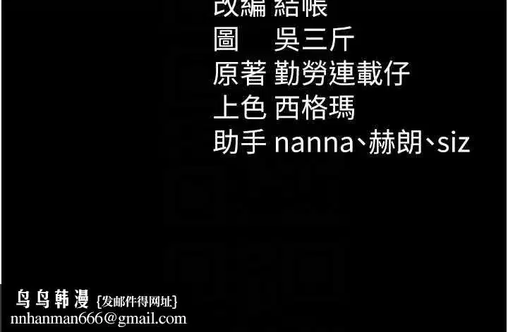 第46話-別對我妹下手…!