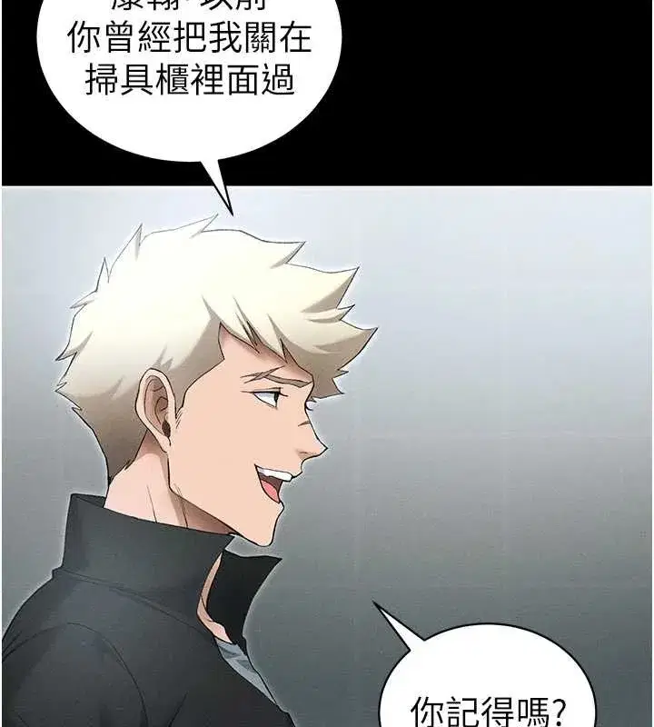 第46話-別對我妹下手…!