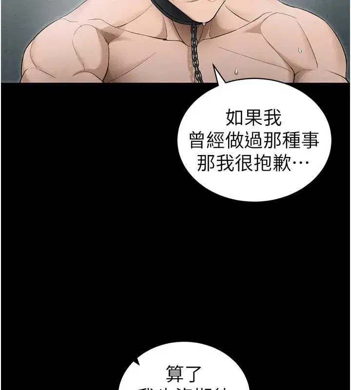 第46話-別對我妹下手…!